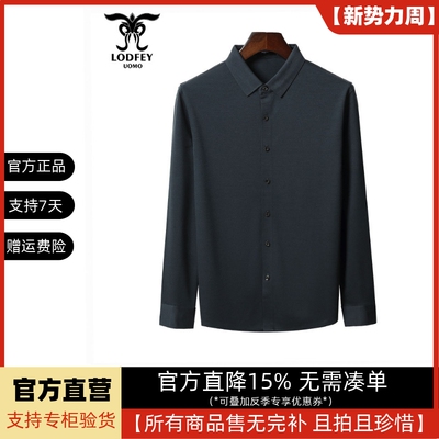 龙达飞官方正品断码特价男士厚款纯色【丝光羊毛】针织衬衫S17825