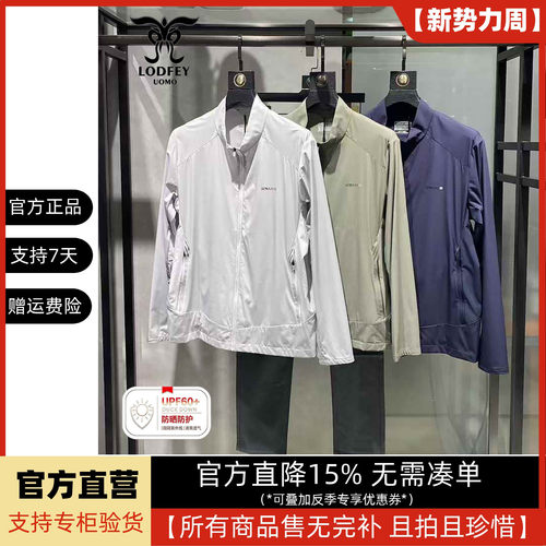龙达飞新品【专柜同款】男士时尚百搭UPF60+专业防晒服ET11906A1