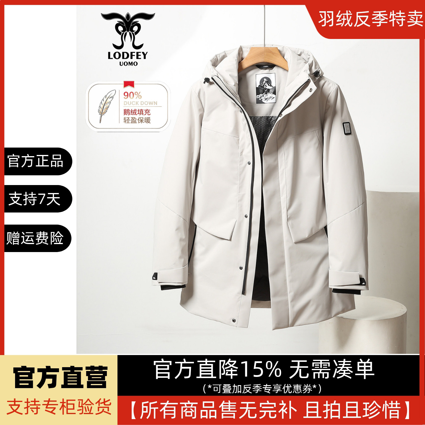 龙达飞新品专柜同款青年男士加厚【90白鹅绒】连帽羽绒服DT16687