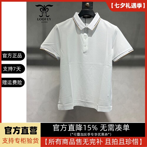 龙达飞断码特价男士商务无痕科技抗菌锦氨短袖T恤polo衫S19657B1