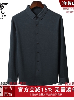 龙达飞新品【专柜同款】男士厚款纯色【丝光羊毛】针织衬衫S17825