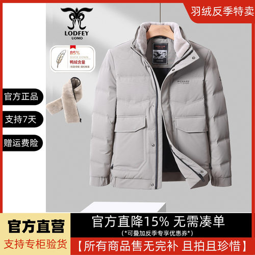 龙达官方正品断码特价青年男士脱卸绵羊毛领时尚羽绒服S16513D1