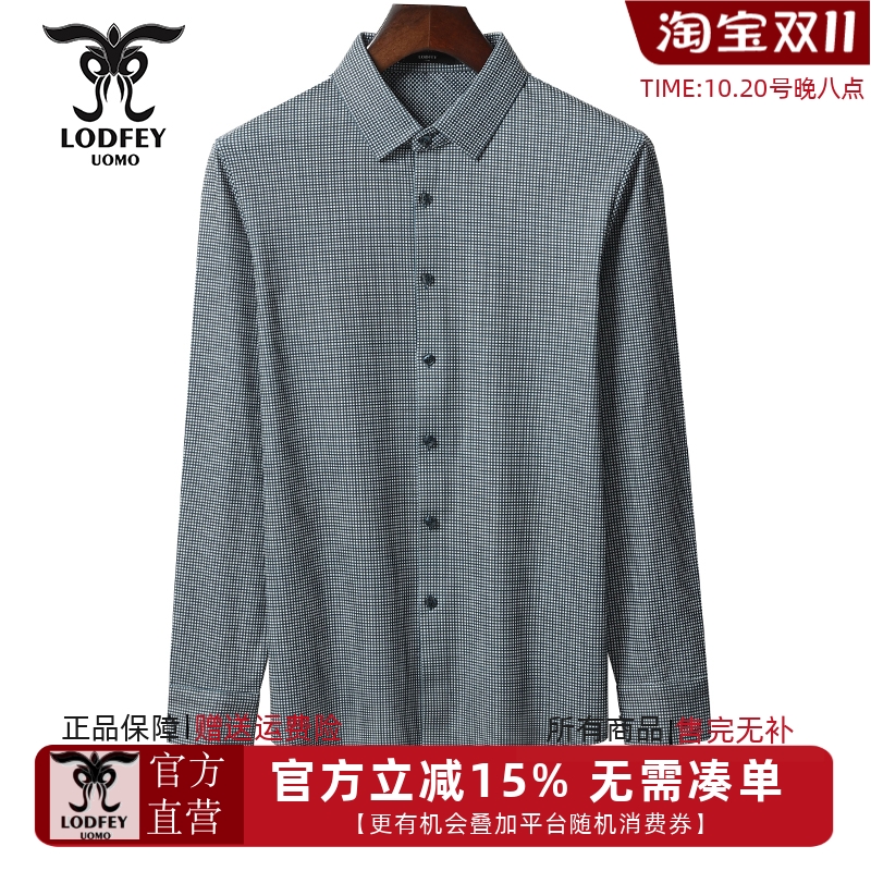 龙达飞新品【专柜同款】青年男士经典百搭格纹长袖衬衫S17811Q1
