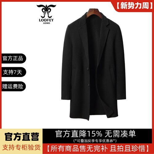 龙达飞【官方正品】青年男士时尚羊毛【双面呢】大衣外套M12626Q1