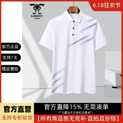 龙达飞断码特价青年男士商务休闲桑蚕丝撞色短袖T恤polo衫S19612B
