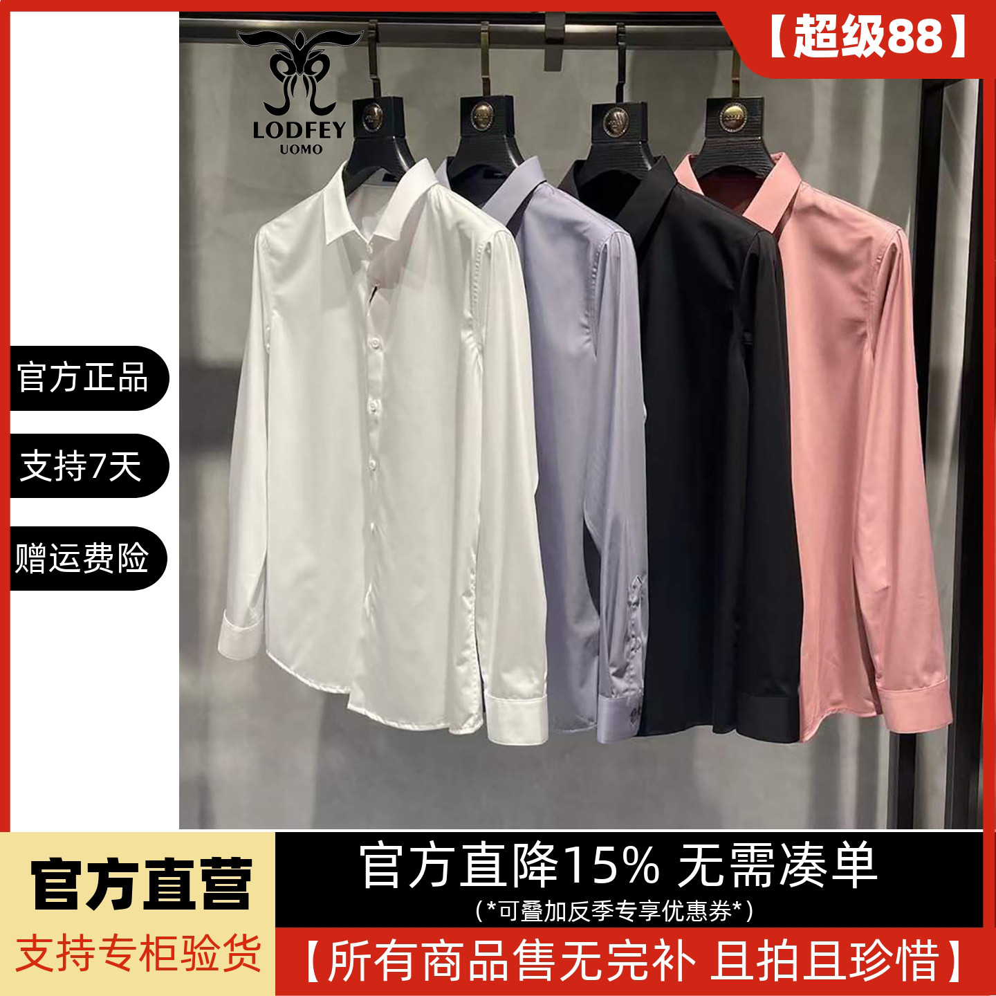 龙达飞官方正品【断码特惠】青年男士经典百搭纯色长袖衬衫S17833图片