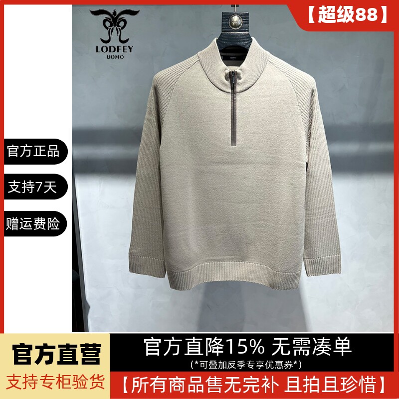 龙达飞新品【专柜同款】青年男士时尚休闲半拉链羊毛衫SFT26276LQ