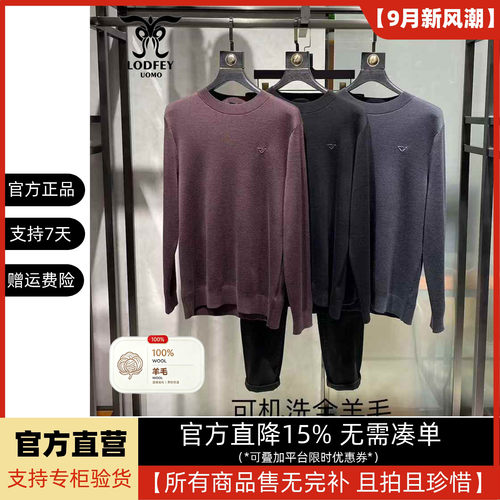 龙达飞官方正品【断码特价】男士经典百搭100可机洗羊毛衫DT26517