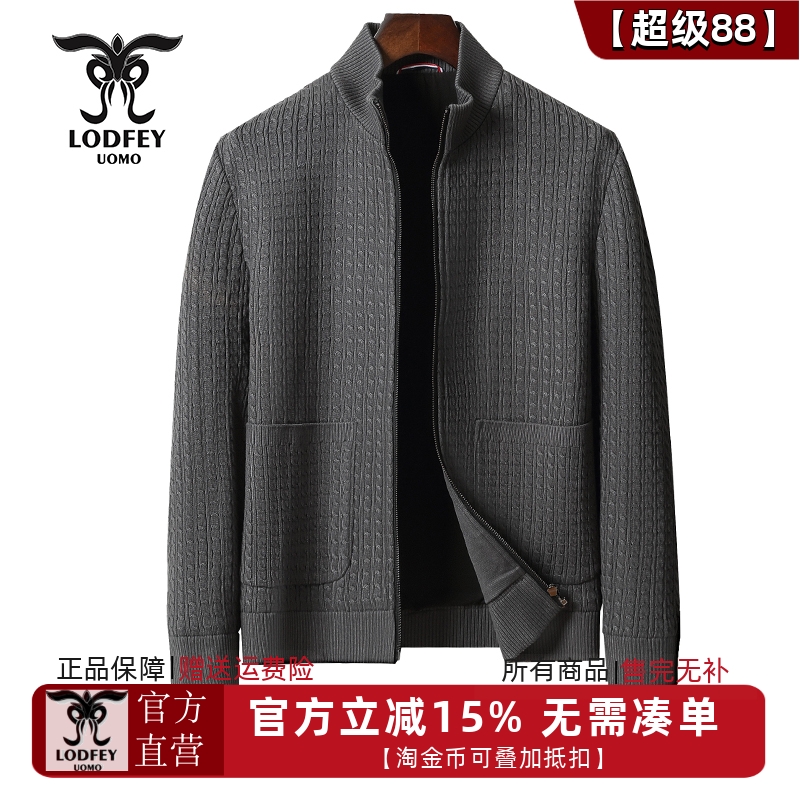 龙达飞新品【专柜同款】青年男士厚款立领针织夹克外套S15618Q1