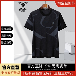 龙达飞新品专柜同款男士夏时尚冰丝伊力特针织短袖t恤潮S19655B1