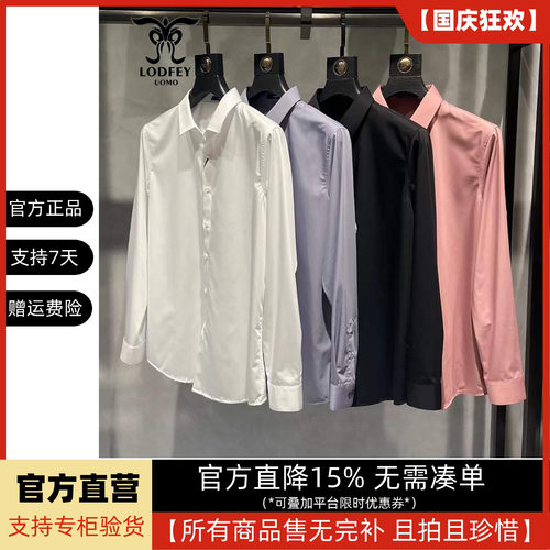龙达飞官方正品【断码特惠】青年男士经典百搭纯色长袖衬衫S17833