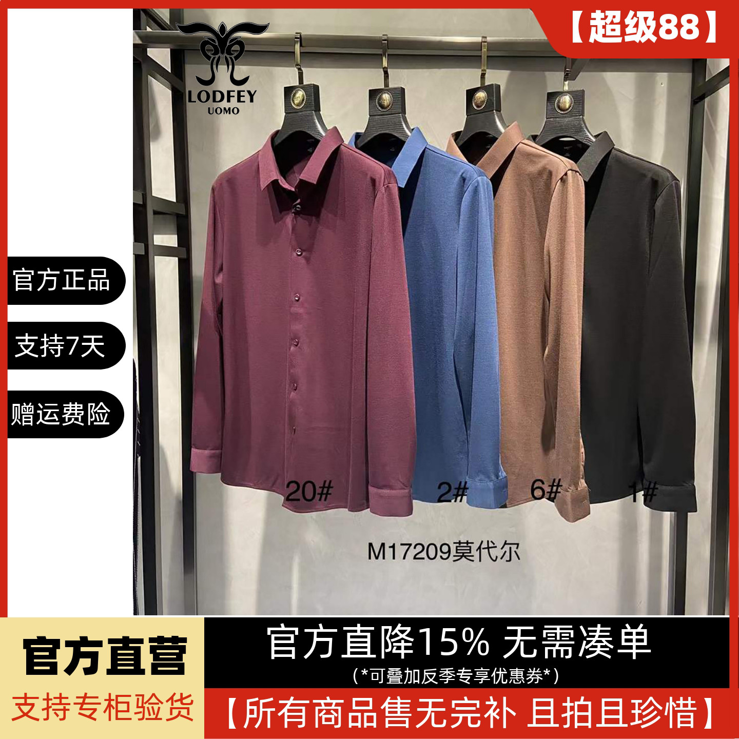 龙达飞春秋季休闲衬衫图片