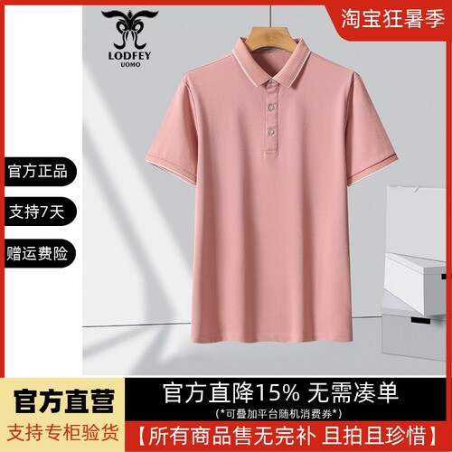 龙达飞断码特价青年男士时尚百搭棉混纺短袖T恤潮POLO衫SET19503