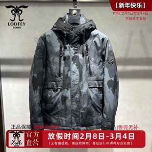 龙达飞新品【专柜同款】青年男士户外休闲迷彩连帽羽绒服S16529D1