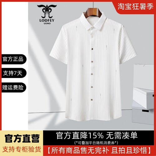 龙达飞断码特价青年男士商务休闲锦氨纯色短袖衬衫S18825B1