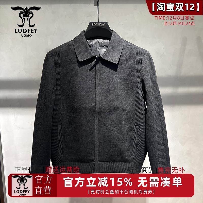 龙达飞新品【专柜同款】青年男士时尚针织面料夹克羽绒服DT15200