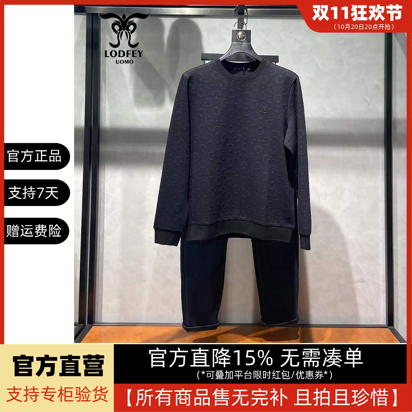 龙达飞【断码特价】青年男士休闲时尚圆领色织套头卫衣S20231Q3