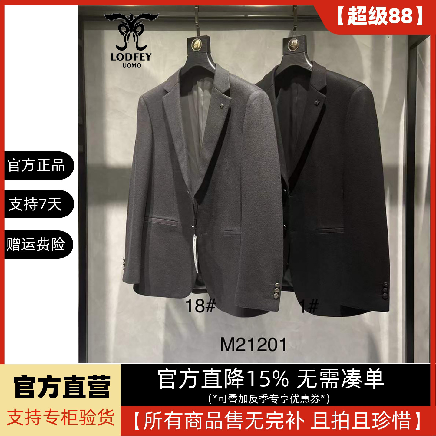 龙达飞官方正品断码特价青年男士商务休闲纯色羊毛西服外套M21201