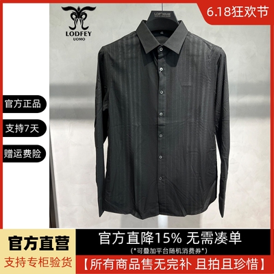 龙达飞断码特价【专柜同款】青年男士时尚条纹长袖衬衫DT17107Q1