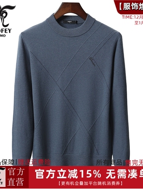龙达飞【专柜同款】男士【100%绵羊毛】时尚圆领羊毛衫SDT26701Q1