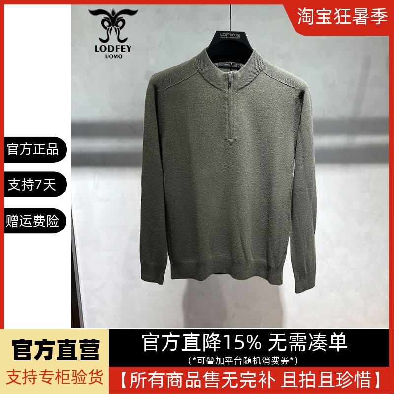 龙达飞【断码特价】男士【90%羊毛+10%羊绒】百搭套头羊毛衫26511