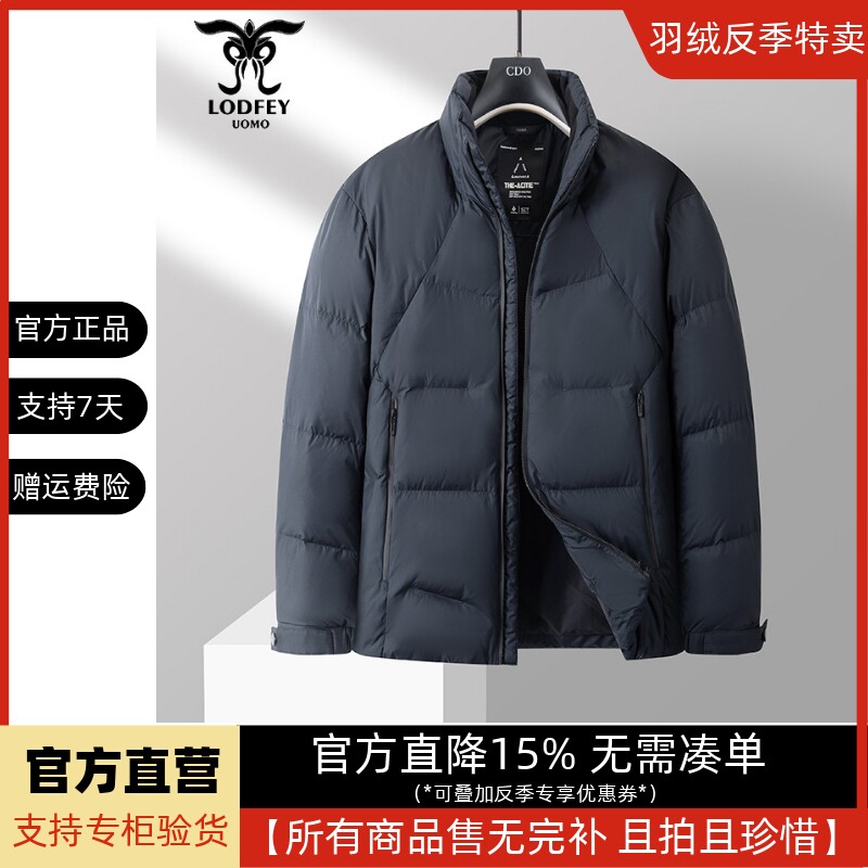 龙达飞新品【官方正品】青年男士90绒高g重时尚立领羽绒服16381