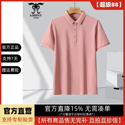 龙达飞断码特价青年男士时尚百搭棉混纺短袖T恤潮POLO衫SET19503