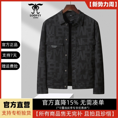 龙达飞官方正品断码特价青年男士时尚翻领印花夹克外套男S11209Q3