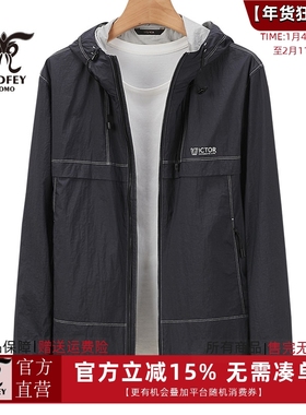 龙达飞新品【专柜同款】青年男士时尚薄款连帽休闲夹克潮M11565A1