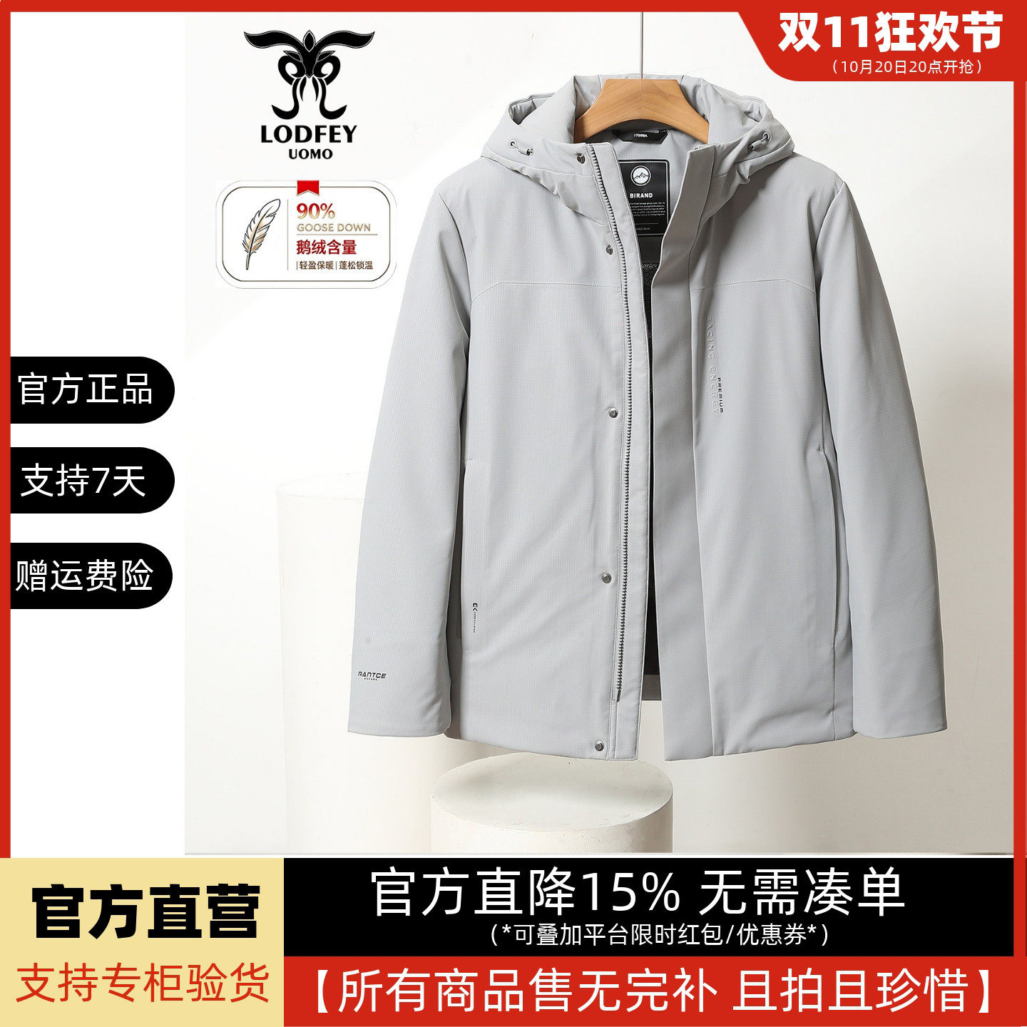 龙达飞官方正品青年男士冬季鹅绒款冲锋衣版羽绒服外套DT16683D1