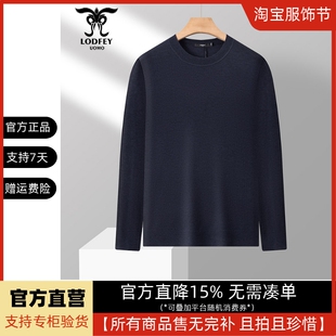 龙达飞新品【专柜同款】青年男百搭纯色圆领薄款打底羊毛衫26501