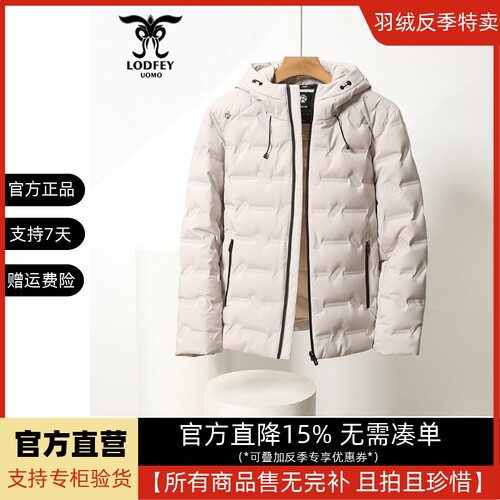 龙达飞官方正品断码特价青年男士时尚轻便百搭连帽羽绒服DT16689