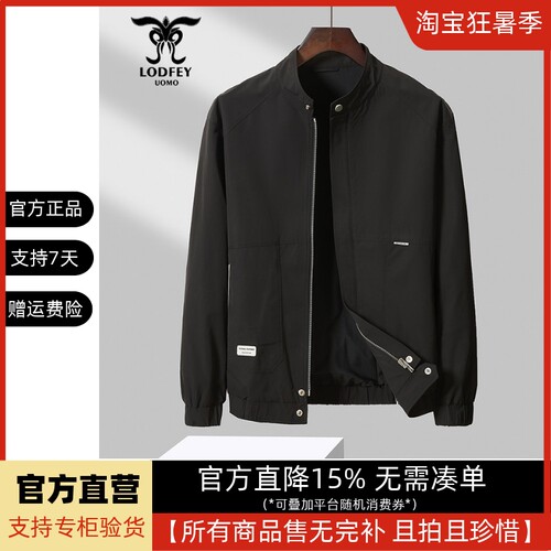 龙达飞官方正品断码特价男士休闲百搭立领薄款夹克外套S11377A1