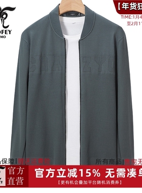 龙达飞【专柜同款】青年男士休闲拉链长袖印花卫衣开衫外套J20308