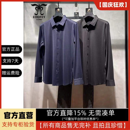 龙达飞官方正品断码特价男士春秋款商务休闲纯色长袖衬衫S17807Q1