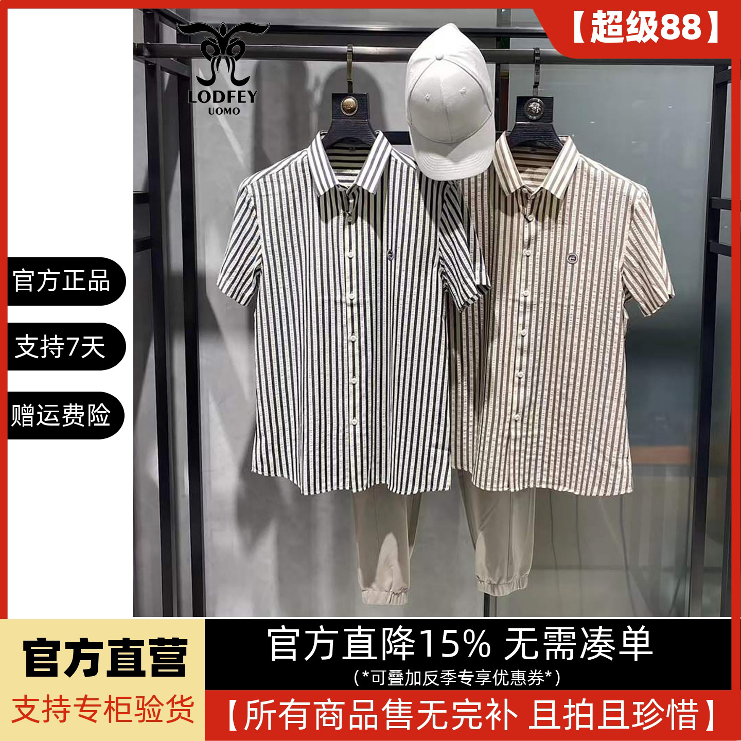 龙达飞官方正品断码特价男士夏季薄款时尚休闲短袖衬衫DT18615B1图片