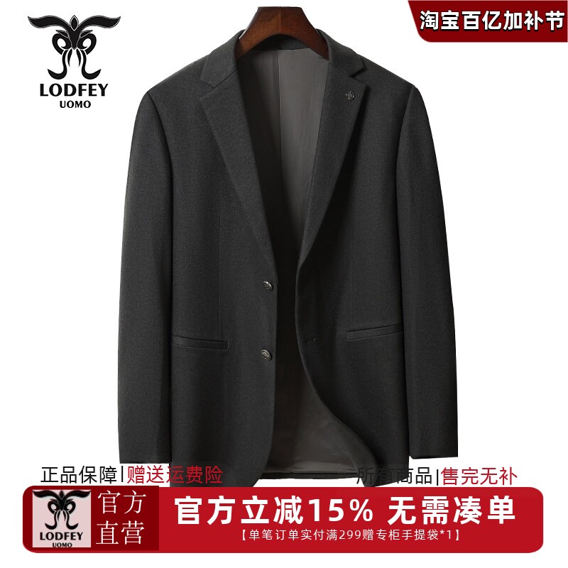 龙达飞新品【专柜同款】青年男士商务休闲纯色羊毛西服外套M21201