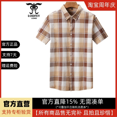 龙达飞夏季新款格子衬衫