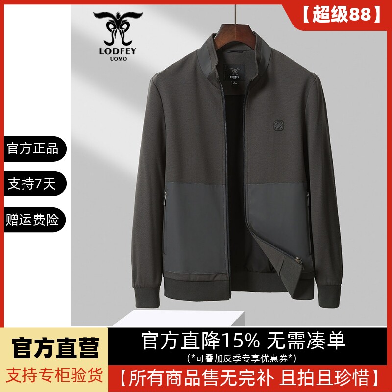 龙达飞官方正品断码特价男士厚款拼色立领针织夹克外套男S15611Q1图片
