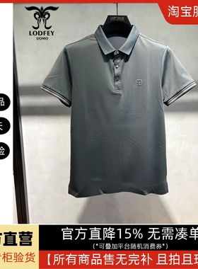 龙达飞新品【专柜同款】青年男士蚕丝混纺短袖T恤POLO衫DT19827B1