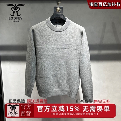 龙达飞新品男士套头百搭羊毛衫 85%绵羊毛+15%牦牛绒 SFT26277BQ1