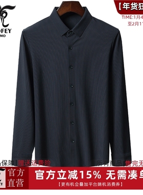龙达飞新品【专柜同款】男士商务休闲锦氨高弹长袖衬衫J17533Q1