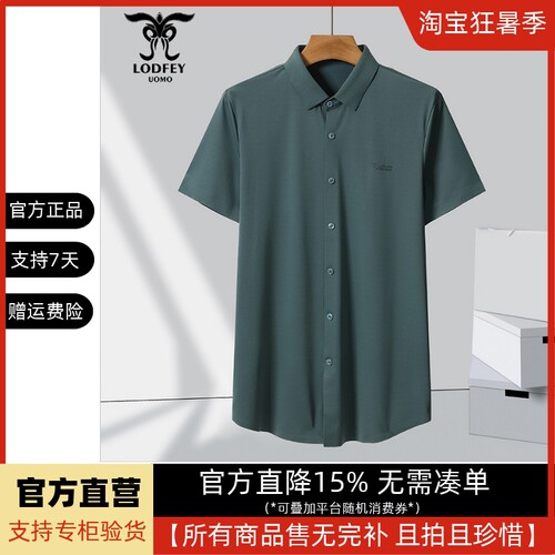龙达飞断码特价青年男士夏季商务休闲纯色锦氨蚕丝短袖衬衫S18823