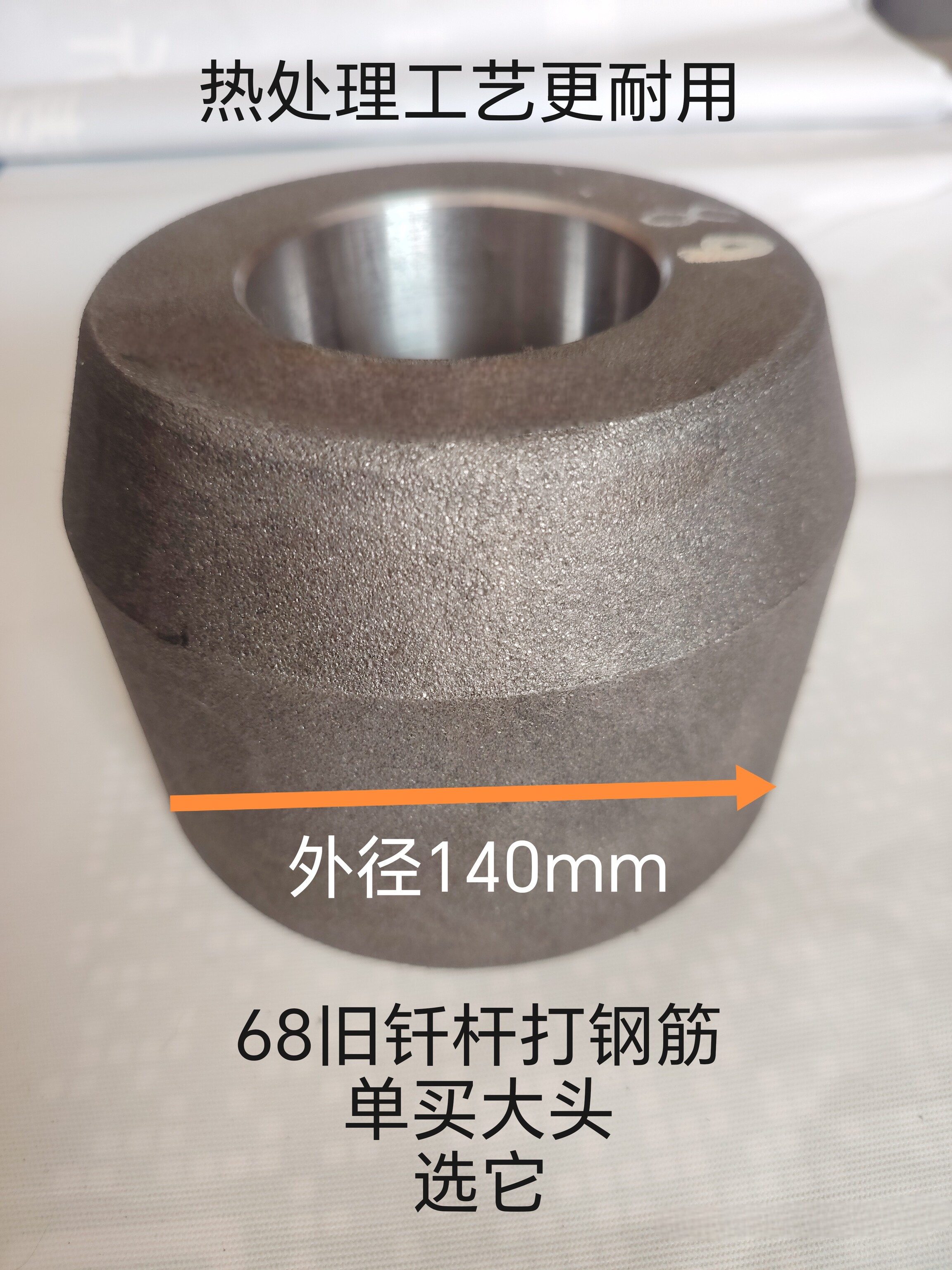 68炮锤钎杆蘑菇头打钢筋钎杆大头一体锻造打桩锤破碎打钢筋混凝土
