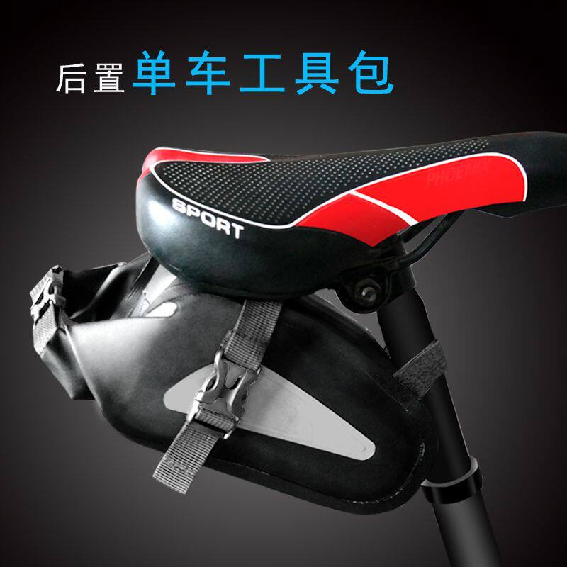 超防水自行车后置尾包自带反光条