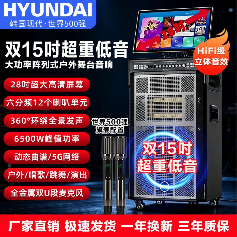 现代A18 线阵户外音响广场大功率拉杆蓝牙显示屏一体机点歌机音箱