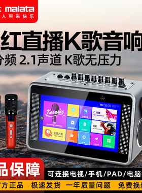 万利达D7视频音响广场舞KTV音箱带显示屏卡拉OK点歌家庭K歌一体机