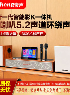Qisheng/奇声E7音响K歌点歌一体机WIFI家庭影院电视音箱【四低音