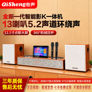 Qisheng 四低音 奇声E7音响K歌点歌一体机WIFI家庭影院电视音箱