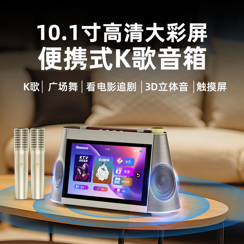 纽曼KK39歌词音箱户外家用k歌麦克风话筒一体家庭ktv唱歌蓝牙音响,影音电器,麦克风/话筒,淘宝优惠券,粉丝福利购,淘宝优惠卷